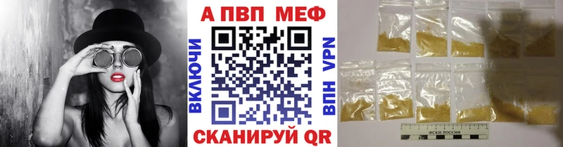 APVP Соль  hydra зеркало  Сосновый Бор 