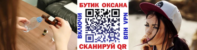 Бутират оксибутират  Сосновый Бор 