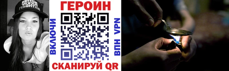 ГЕРОИН гречка  Сосновый Бор 