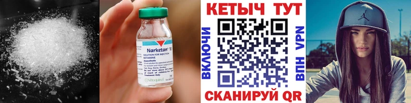 Кетамин VHQ  купить наркотик  Сосновый Бор 