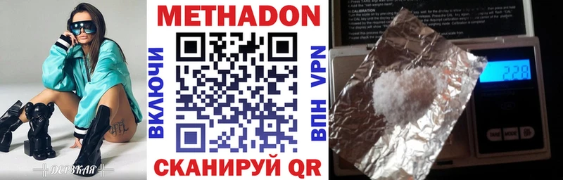 МЕТАДОН белоснежный Сосновый Бор