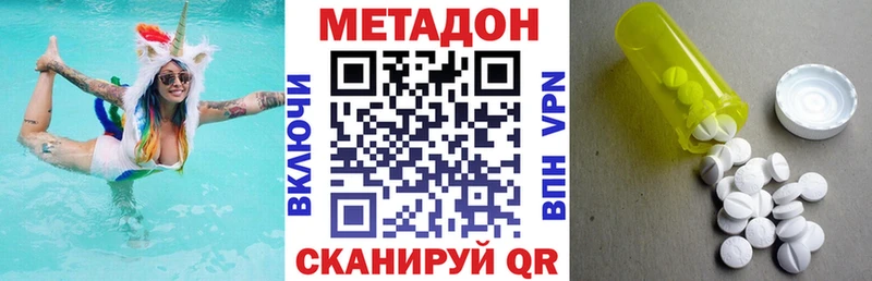 гидра ТОР  Сосновый Бор  Метадон мёд 