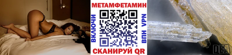 МЕТАМФЕТАМИН Methamphetamine  Сосновый Бор 
